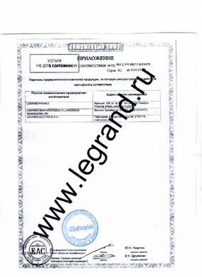 Сертификаты на розетки легранд